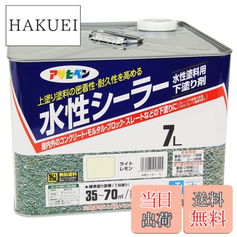 【貨物輸送無料】アサヒペン(Asahipen)水溶性シーラー 色：黄色、大いさ：7L