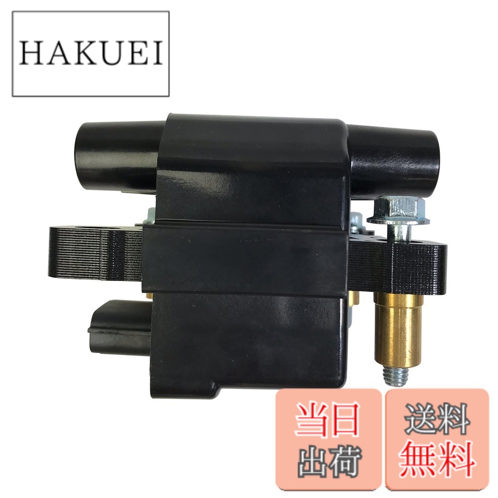 【送料無料】Astemo(アステモ) 自動車補修部品 ダイレクトイグニッションコイル U15F01-COIL｜HAKUEI