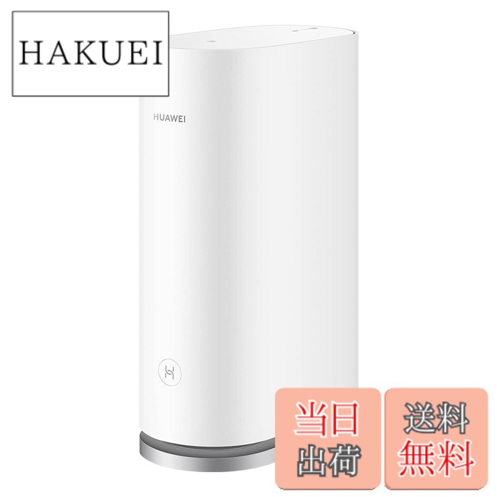 【送料無料】HUAWEI Mesh 色：ホワイト、サイズ：1個パック｜HAKUEI