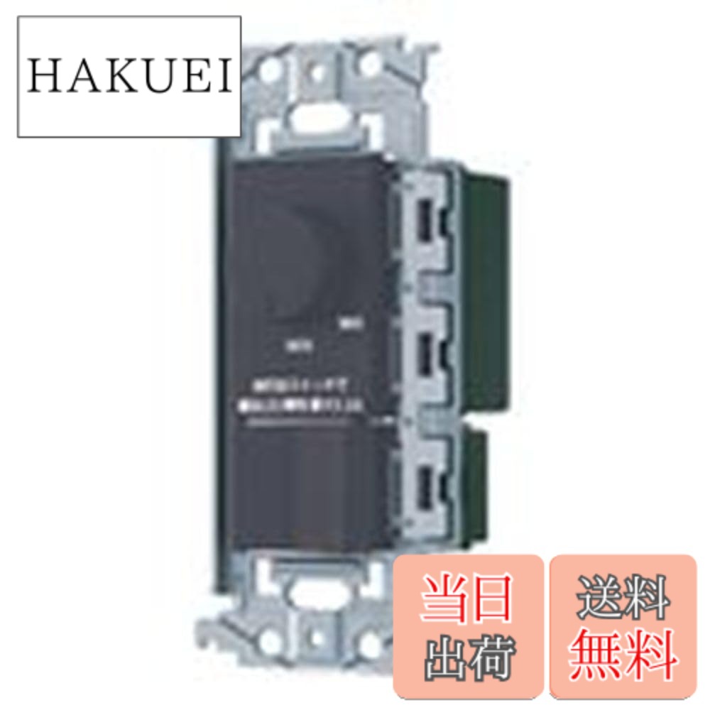 【貨物輸送無料】パナソニック(Panasonic) SO-STYLE LED 埋込逆位相数学調光取り替えっこC ほたる取り替えっこC 其れ相応LED専用3.2A 円形交差点式 最低限度照明据え付ける役立つこと付 引っ敷き白いこと 色：引っ敷き薄墨色、大きさ：其れ相応LED専用3.2A