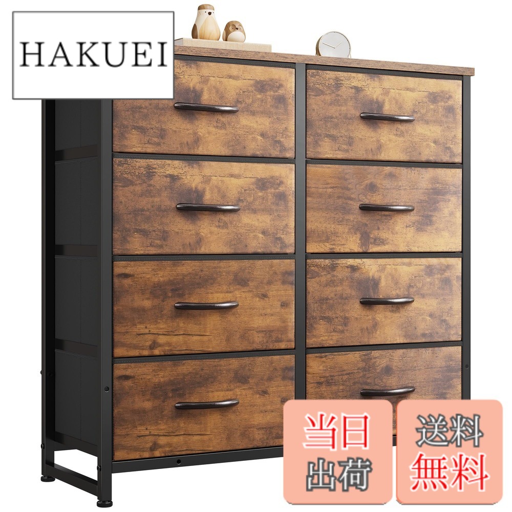 【送料無料】YeTom タンス チェスト 收 色：ビンテージ+ビンテージ、サイズ：80cm x 30cm x 81cm｜HAKUEI