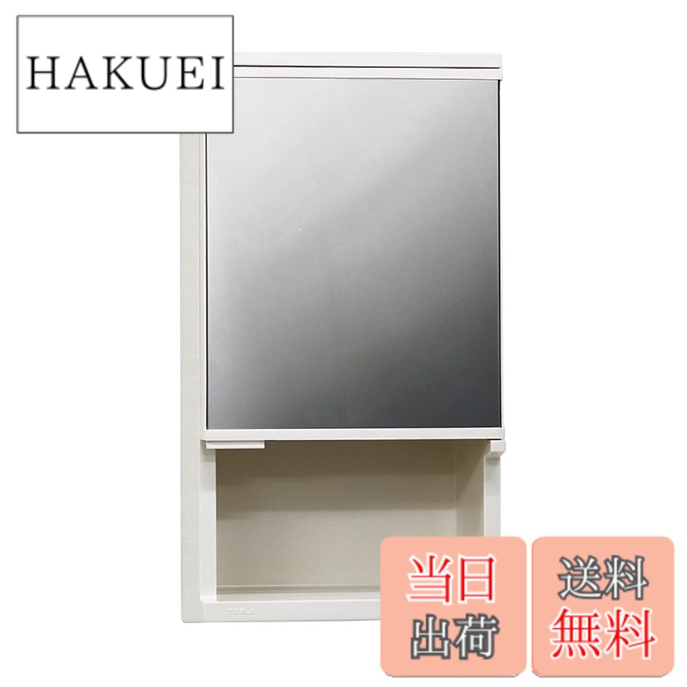 【送料無料】東プレ ミラーキャビネット収納 縦50x横27x奥行12cm アイボリー TW-T300 色：アイボリー、サイズ：縦500x幅270x奥行120mm TW-T300｜HAKUEI