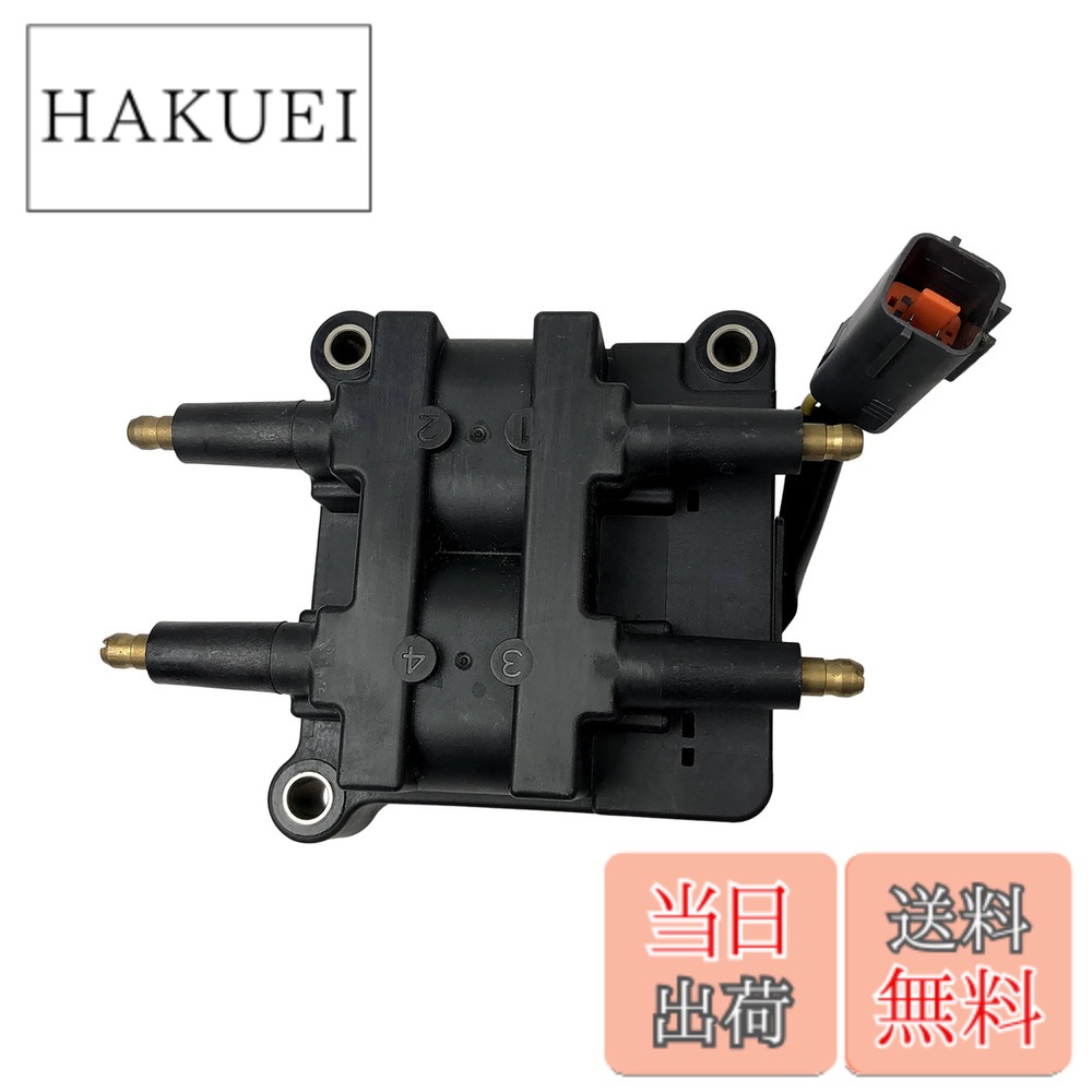 【送料無料】Astemo(アステモ) 自動車補修部品 ダイレクトイグニッションコイル U13F03-COIL|HAKUEI