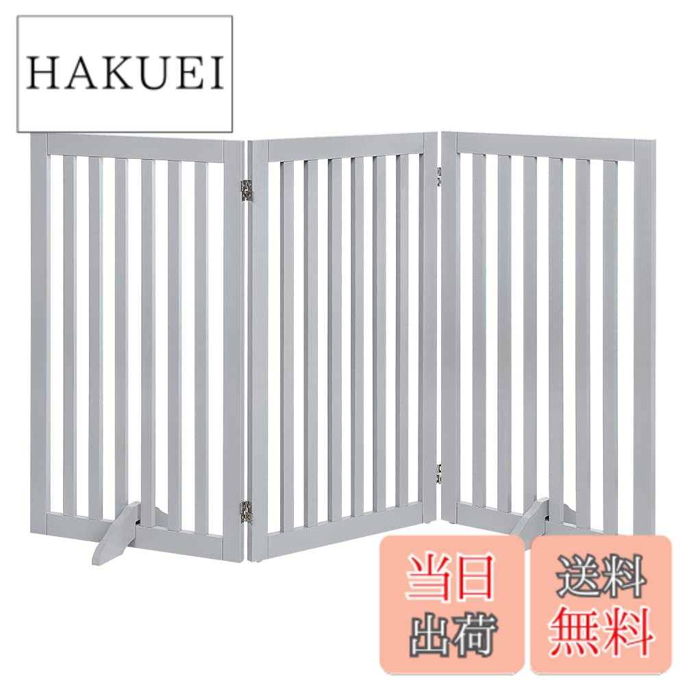 【送料無料】unipaws ペットゲート置くだけ木製 色:グレー、サイズ:高さ91.5cm、長さ152cm、3つのパネル|HAKUEI