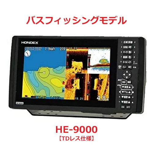 ホンデックス HONDEX プロッタ魚探 HE-9000 TD受け答え遣りかた 9型広々とした液晶積み上げる バスフィッシングモデル 偏光黒眼鏡相応う ※振りまわす子はついていません