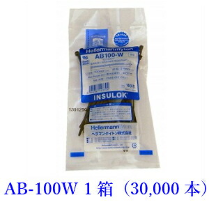 一緒になるダンス楽隊 インシュロック 大箱 AB100W 黒 ヘラマンタイトン 室外用 1入れもの 30,000本 まとめ買い
