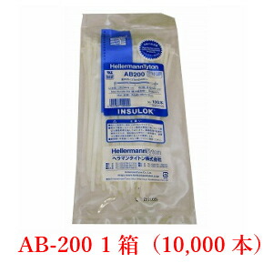 楽天市場】結束バンド インシュロック 大箱 AB250 白 ヘラマン