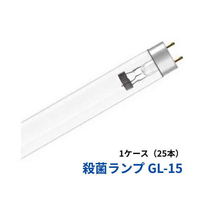 OSRAM 無菌化照明ランプ GL-15 1容れもの 25本 UVC T8 15W2/G13 GL15 レドバンス LEDVANCE