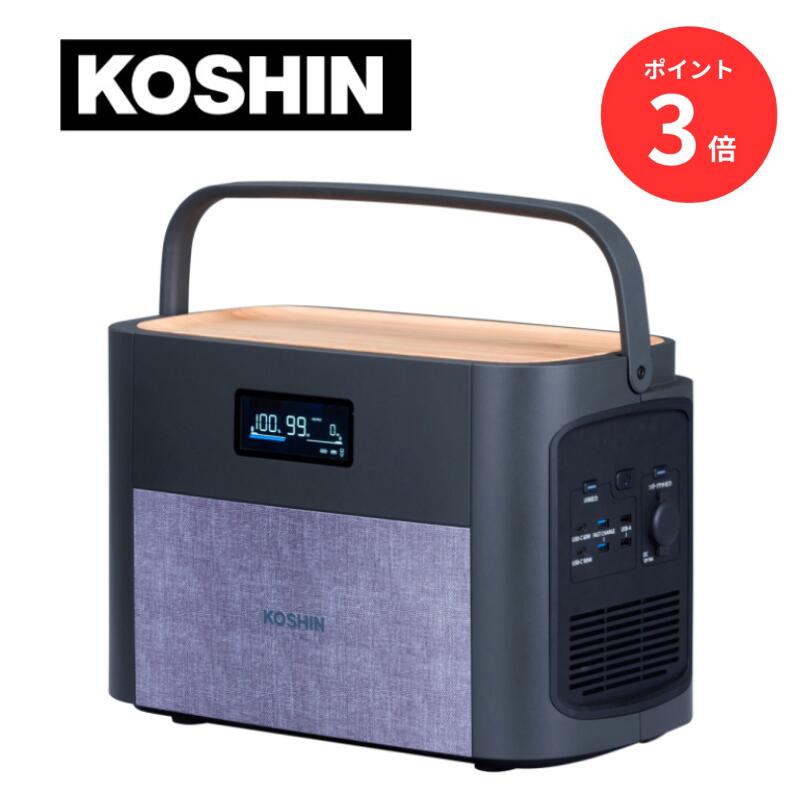 KOSHIN 携帯型ワット数1200W BPS-12L 発生機 防災 難民キャンプ 非常用ワット数 蓄電器 葉巻きタバコソケット BSP12L 工進 コーシン【代引不可】
