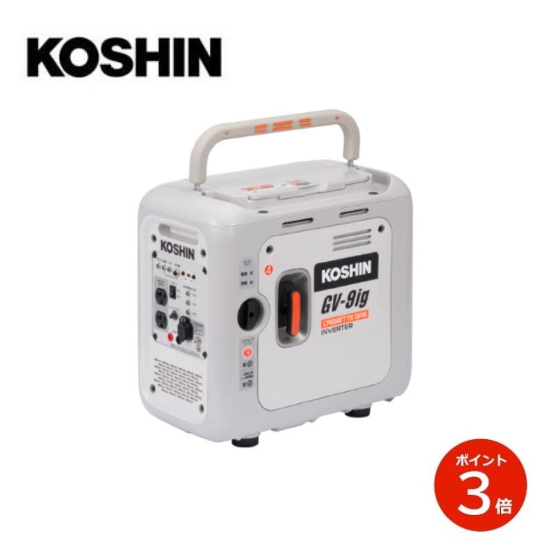 楽天市場】ガス式インバーター発電機○工進オンラインショップ○ GV