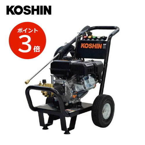 KOSHIN 発動機 高圧洗いもの機 JCE-1408UDX 工進 JCE1408UDX 畑作 洗車 外壁洗い濯ぎ トラクタ 身寄り用 洗い濯ぎ コーシン【代引不可】