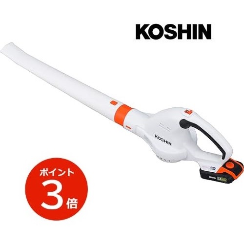 KOSHIN 充電式ブロワ SBL-1820 工進 庭掃除 清掃 洗車 軽い 使いやすい SBL1820 電動ブロワ 電動ブロア 充電式【代引不可】｜はくでん