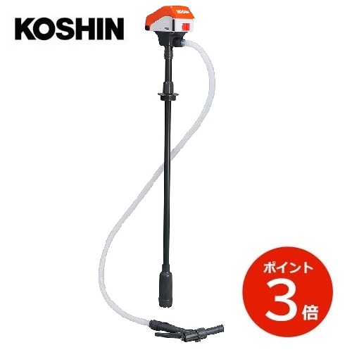 KOSHIN 充電式ドラムポンプ SFP-2518 バッテリー式 コードレス 工進 スマートコーシンシリーズ 共通バッテリー ポンプ モーター 給油 SFP2518【代引不可】｜はくでん
