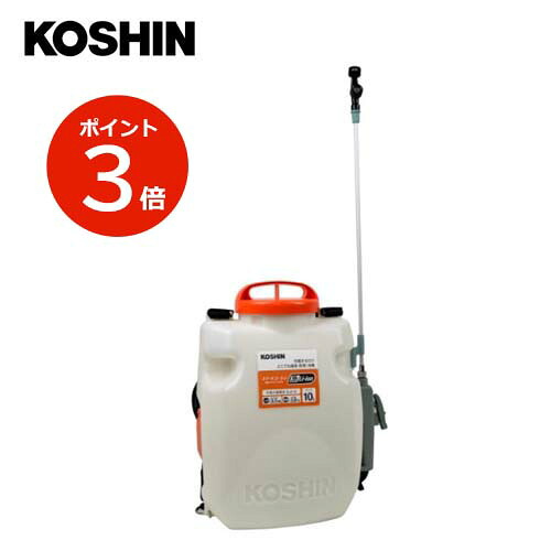 KOSHIN 申し受ける噴霧器 SLS-10 工進 SLS10 スマートコーシン 同じよう乾電池 稼穡 除草剤 防疫 背負い 園芸 身寄り家庭菜園 ガーデニング 申し受ける式 殺虫 害虫追いだし コーシン【代引不可】