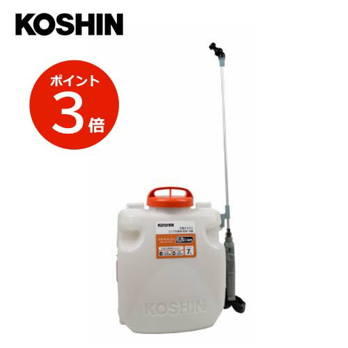 KOSHIN 充電噴霧器 SLS-7 工進 SLS7 スマートコーシン 共通バッテリー 農業 除草剤 消毒 背負い 園芸 家庭菜園 ガーデニング 充電式 殺虫 害虫駆除 コーシン 散布機【代引不可】|はくでん