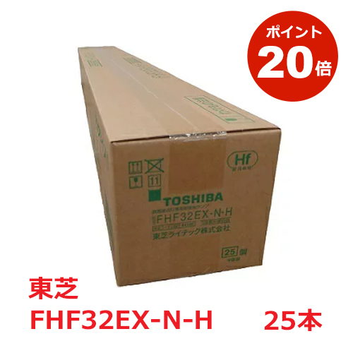 【楽天市場】【即納在庫あり】東芝 蛍光灯 FHF32EX-N-H 1ケース
