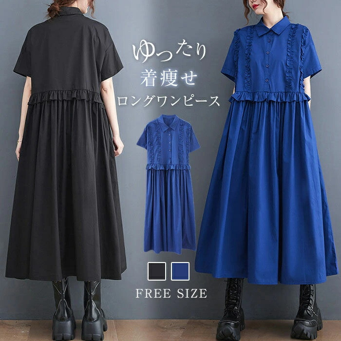 楽天市場】 ワンピース シャツワンピース レディース 夏 半袖 マキシ