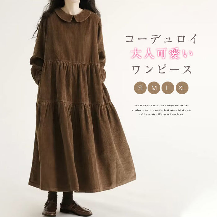 【送料無料】【2色】コーデュロイ 長袖 無地 マキシ ワンピース 楽天市場】 コーデュロイ ワンピース マキシワンピース