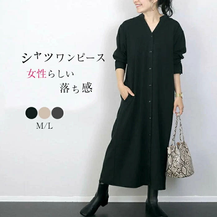 楽天市場】 一部即納 シャツワンピース レディース 長袖 春 秋