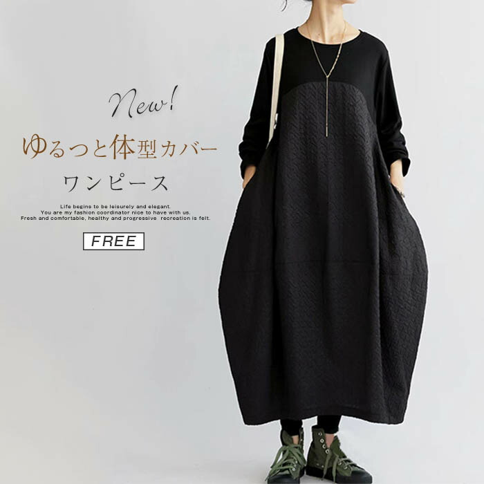 楽天市場】切り替えワンピース ワンピース コクーンワンピース