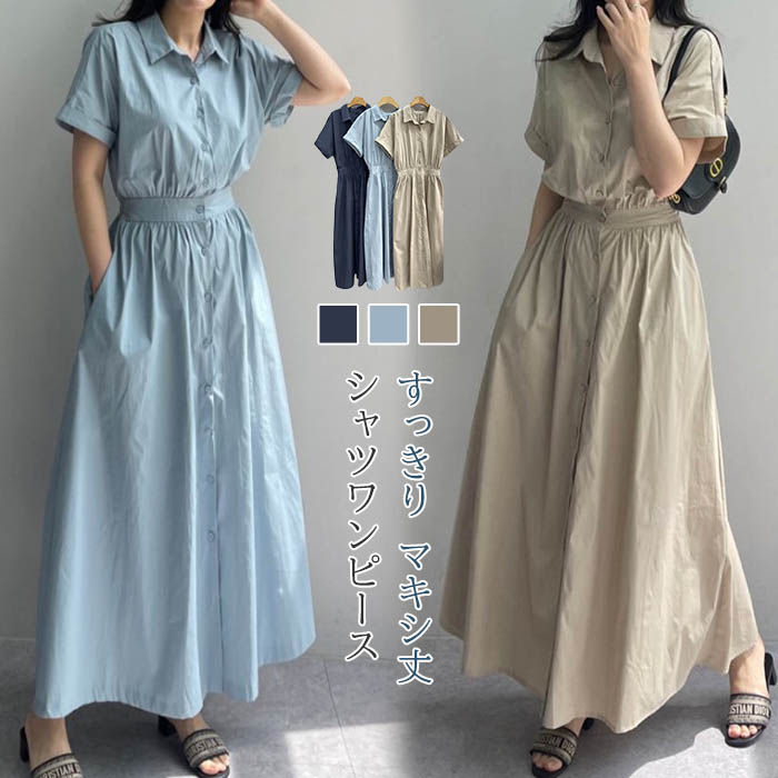 セール! DKNY ロングスリーブ シャツ ワンピース ドレス 楽天市場】ワンピース レディース ドレス 半袖 シャツワンピ