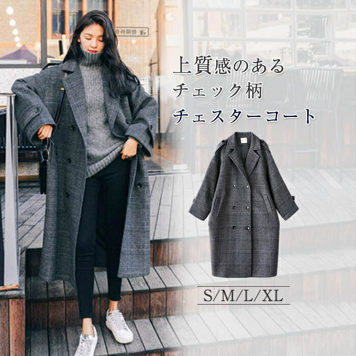 楽天市場】 チェスターコート コート 大きいサイズ ロングコート  