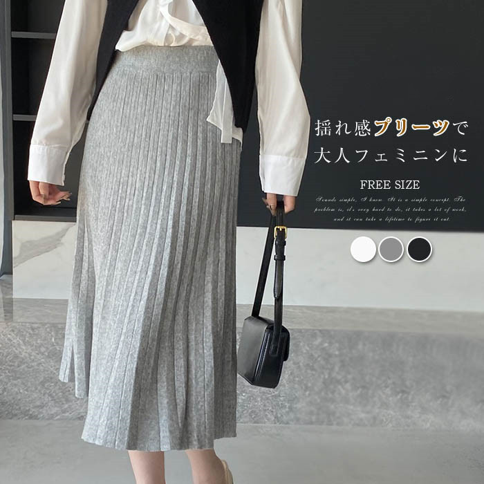 楽天市場】プリーツスカート ニット フレアスカート ニットスカート