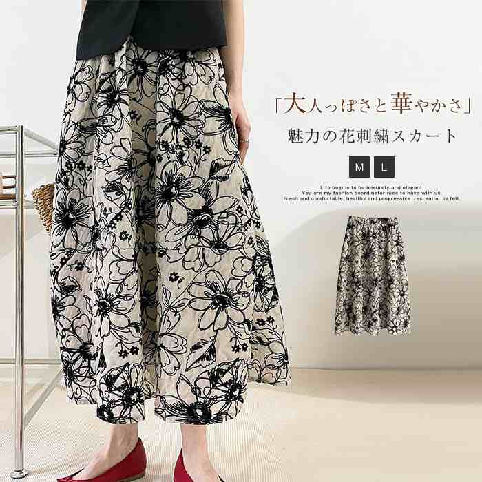 M'sGRACY☆花柄刺繍 ネイビー Aラインスカート M'sGRACY☆花柄刺繍 ネイビー Aラインスカート M'sGRACY☆花柄刺繍