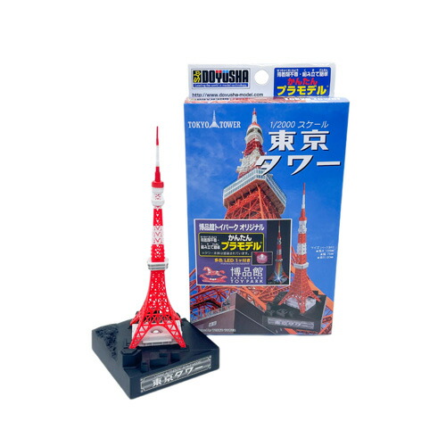 楽天市場】セガトイズ TOKYO TOWER IN MY ROOM 東京タワー インマイ
