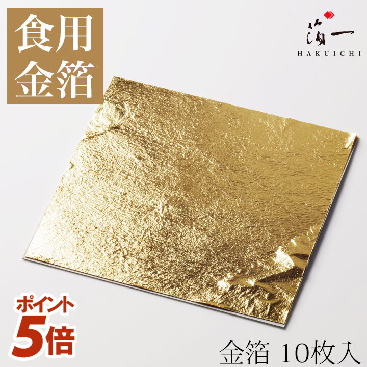 お値下げ中　金箔　100枚　くらい。 leaf_g10_01.jpg