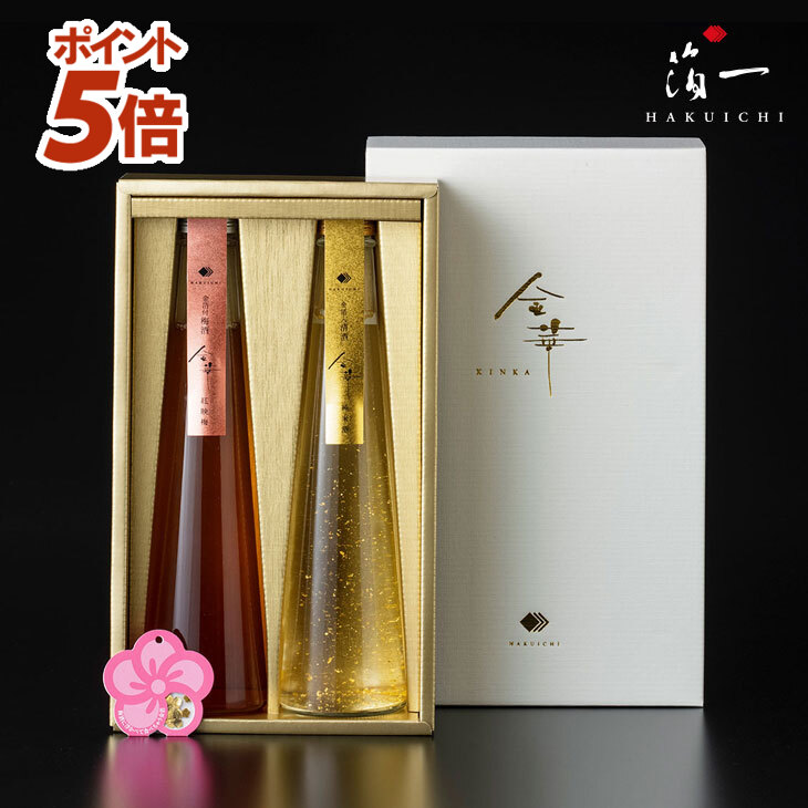 楽天市場】【店内全品P5倍☆19日20:00-26日01:59迄】金華 清酒・梅酒 2