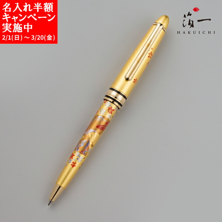 楽天市場】【名入れキャンペーン実施中☆蒔絵 ボールペン 春秋流し（金