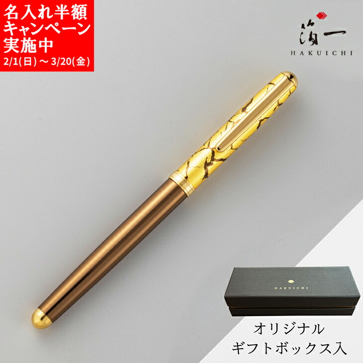 楽天市場】【名入れキャンペーン実施中☆ クラック 万年筆 ブラウン