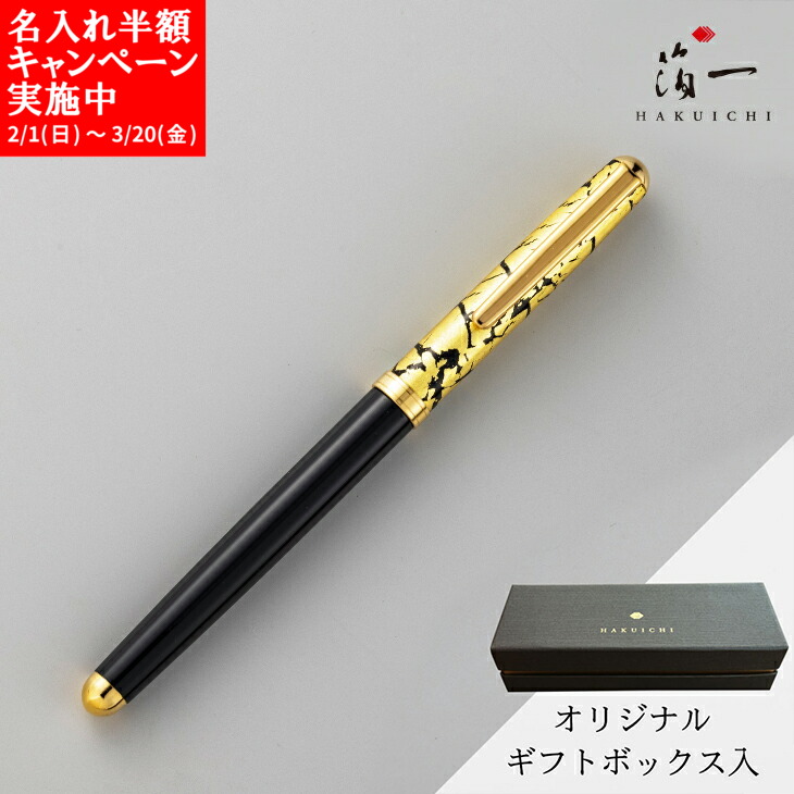 楽天市場】【名入れキャンペーン実施中☆ クラック 万年筆 ブラウン