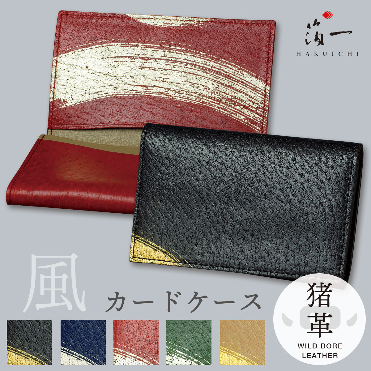楽天市場】WBL カードケース 格子｜金沢金箔の箔一（はくいち