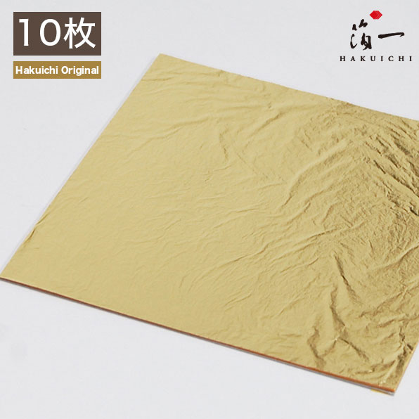 【メール便対応】23K金箔(109mm角)(10枚)｜金沢金箔の箔一（はくいち）｜工芸 美術 手芸 陶芸 ガラス 七宝 日本画 材料 工芸材料 美術材料 画材 手作り クラフト ｜