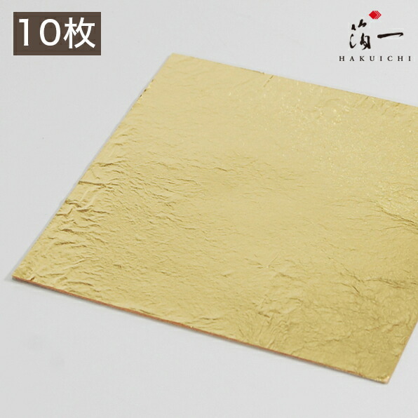 【メール便対応】本金箔三号色三六断切(10枚)(23.0K)｜金沢金箔の箔一（はくいち）｜工芸 美術 手芸 陶芸 ガラス 七宝 日本画 材料 工芸材料 美術材料 画材 手作り クラフト ｜