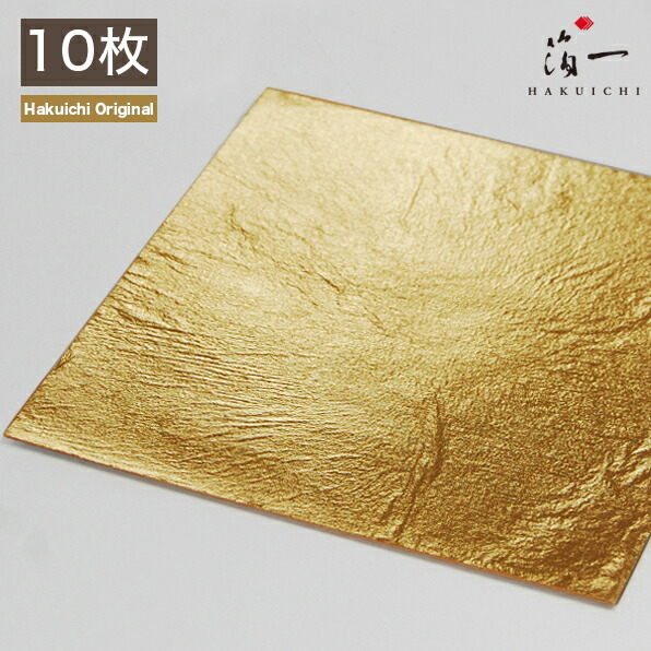 【メール便対応】ピンクゴールド金箔(109mm角)(10枚)｜金沢金箔の箔一（はくいち）｜工芸 美術 手芸 陶芸 ガラス 七宝 日本画 材料 工芸材料 美術材料 画材 手作り クラフト ｜