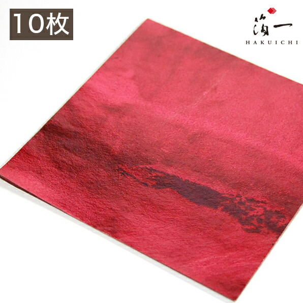 金箔 銀箔　赤箔　青箔セット 金箔 銀箔 赤箔 青箔セット 画材