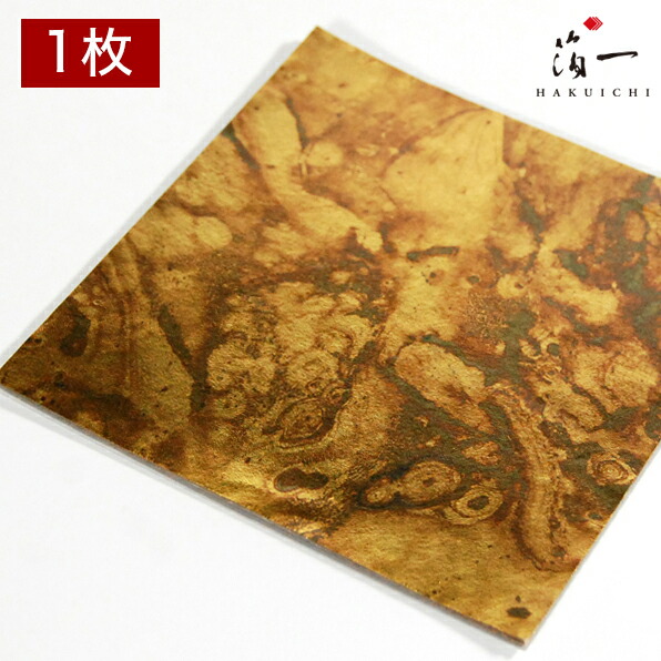 色箔　色々です 虹彩箔 朱色 三六