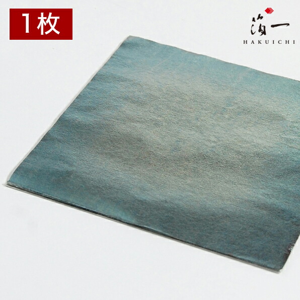 楽天市場】【メール便対応】色彩箔 淡青 四二｜金沢金箔の箔一（はく