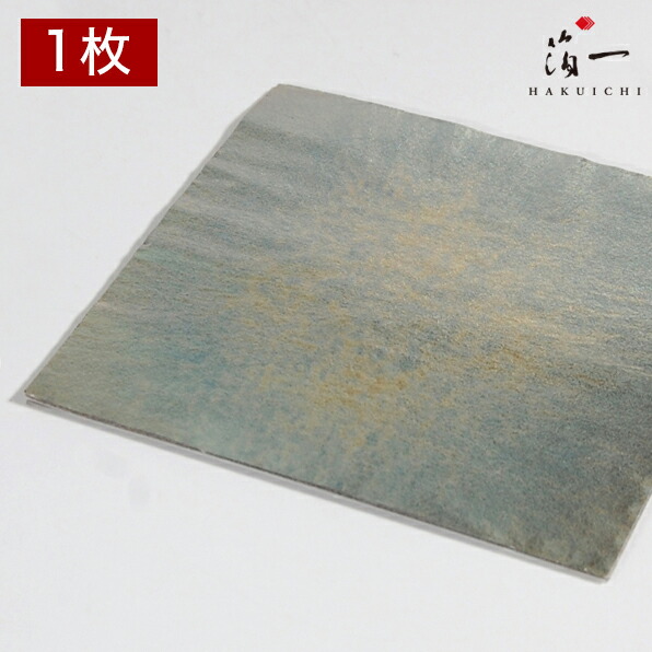 楽天市場】【メール便対応】色彩箔 茶 四二｜金沢金箔の箔一（は