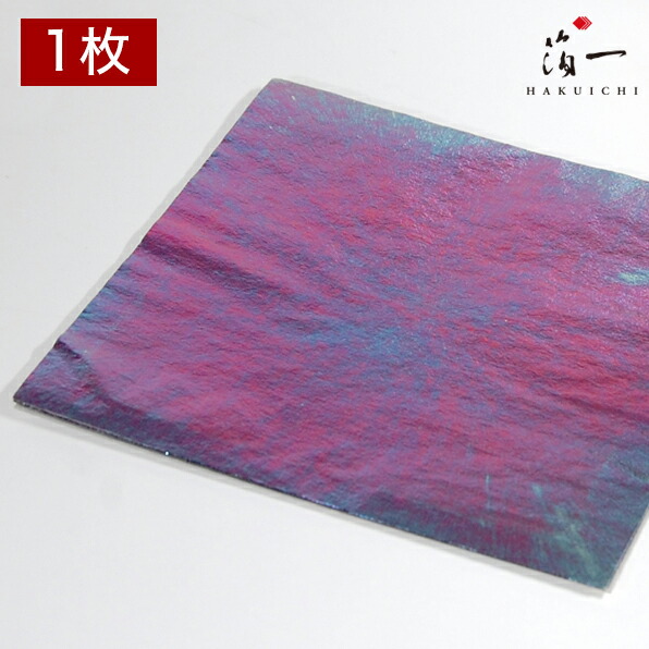 色箔　色々です 色箔 色々です 楽天市場】【メール便対応】色彩箔 青 四二｜金沢