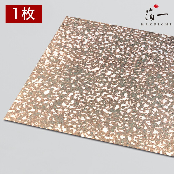 RYU2さま専用品/金箔貼りの古瓦 （826-0007 金銀箔入り雲竜紙