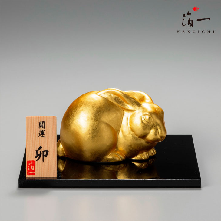 開運　卯 (金)【区分A】｜金沢金箔の箔一（はくいち）｜置物 置き物 干支 2023年 うさぎ 陶器 金箔 兎 ウサギ きらきら おしゃれ かわいい トイレ インテリア オブジェ アート 縁起物 九谷焼 風水 金 玄関 リビング ギフト プレゼント 贈り物 還暦 8,030円
