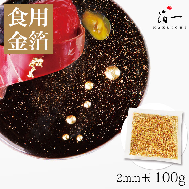 648円 おすすめネット 食べる金箔 金沢特産 ミニ金箔花 お祝い 慶事 製菓材料 バレンタイン 648円 おすすめネット 食べる金箔 金沢特産 ミニ金箔花 お祝い 慶事 製菓材料 バレンタイン