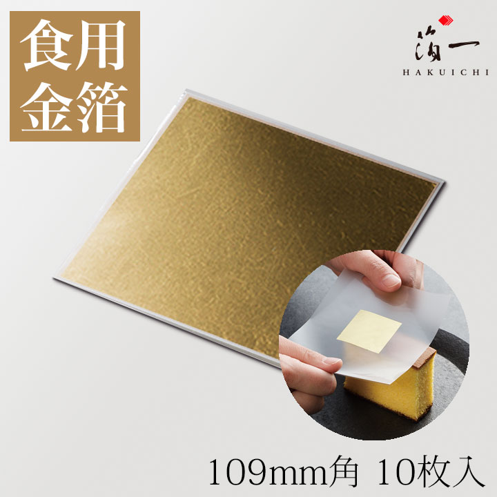 食用金箔金の舞 切り廻しPC / 0.05g | デコレーション