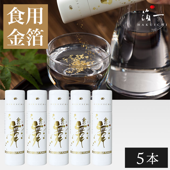 楽天市場】【まとめ買い10%OFF】食用金箔 | 金の舞 切り廻し 紙筒 (SW