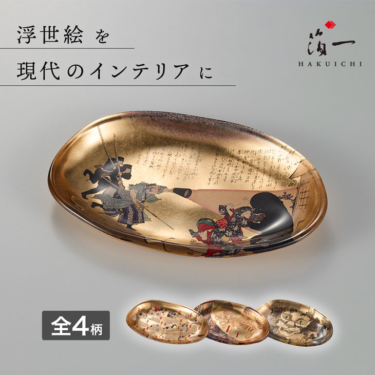箔一 ミャクミャク　北斎　 金箔 ガラストレー　2つ 箔一：「箔名画 北斎 ガラストレー(金)＜2枚＞[A241-05004]」の