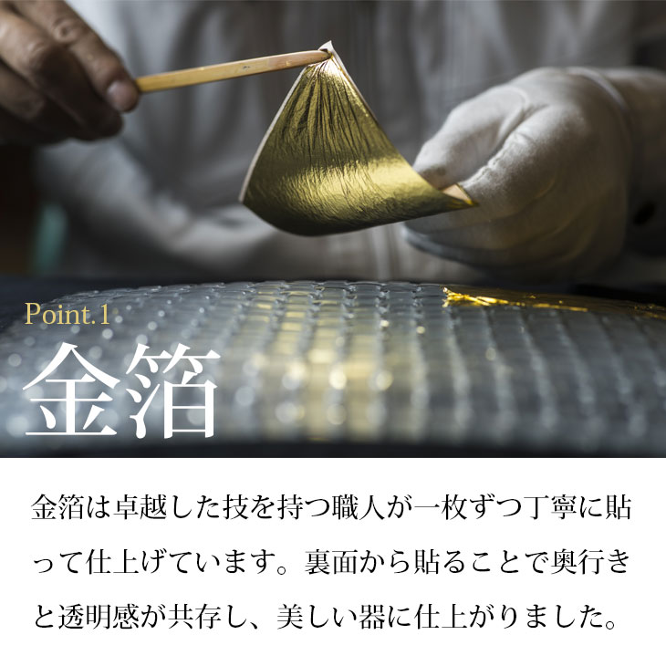 月華 金(長角)｜金箔の箔一（はくいち）｜金箔 ガラス 盛皿 プレート